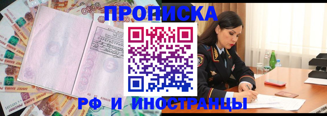 временная регистрация собственник в Асбесте